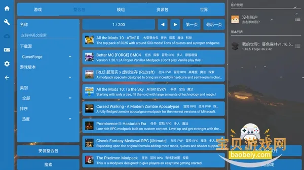 我的世界暮色森林安卓版手机版 我的世界暮色森林安卓版手机版