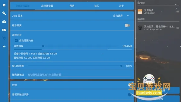 我的世界暮色森林安卓版手机版 我的世界暮色森林安卓版手机版