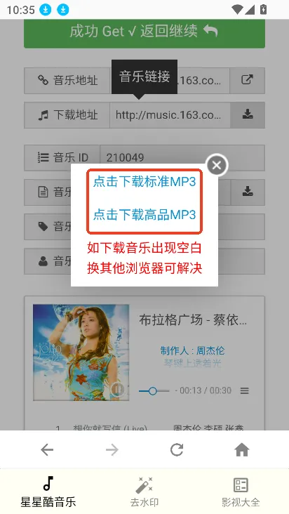 星星酷工具箱2025官方最新版本 星星酷工具箱2025官方最新版本