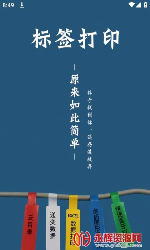 普趣打印(手机智能打印) 普趣打印(手机智能打印)