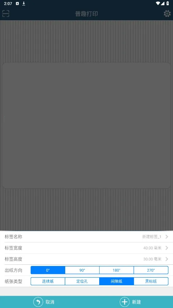 Ȥӡ(ֻܴӡ)v3.1.20210223 Ѱ