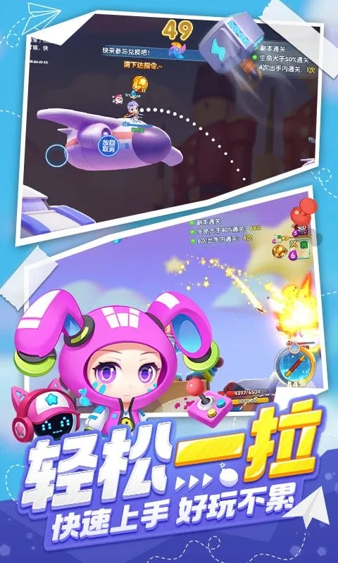 波波弹(弹射对战游戏) 波波弹(弹射对战游戏)