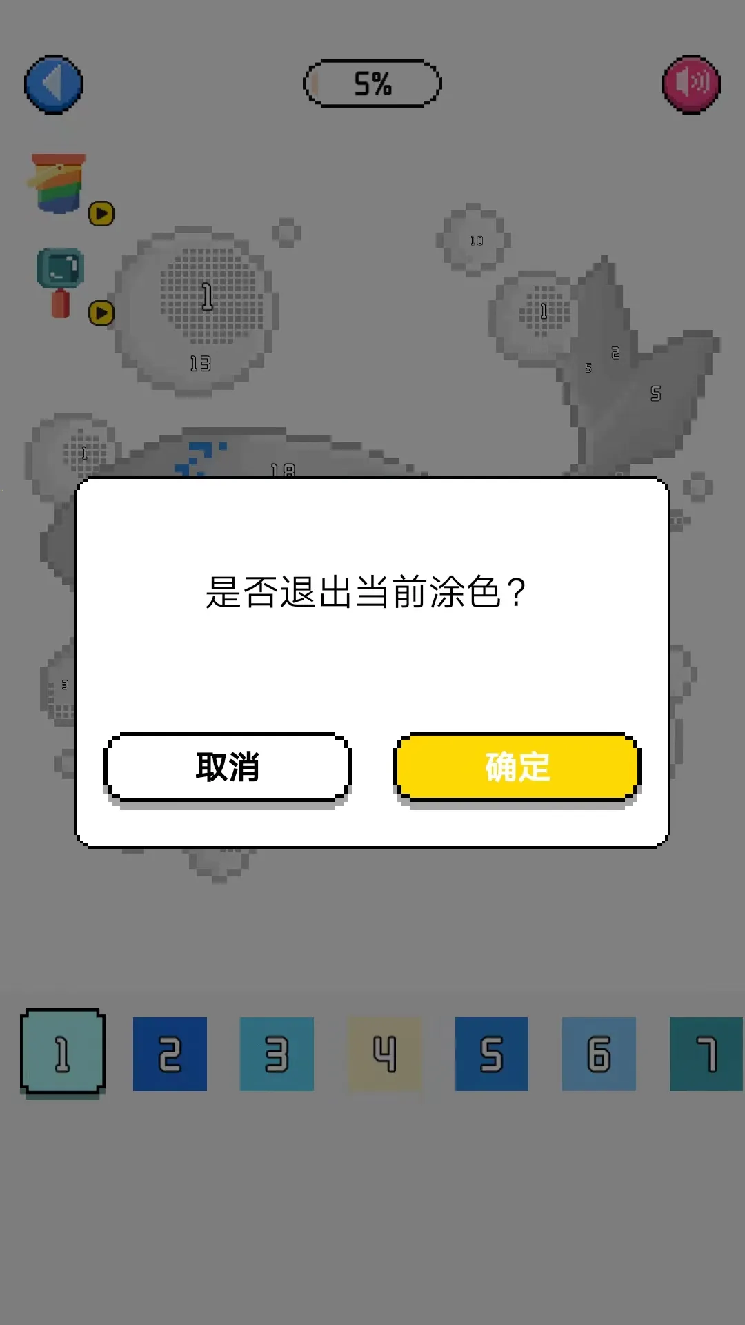像素画2025官方最新版本 像素画2025官方最新版本