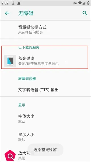 蓝光过滤(护眼滤蓝光) 蓝光过滤(护眼滤蓝光)