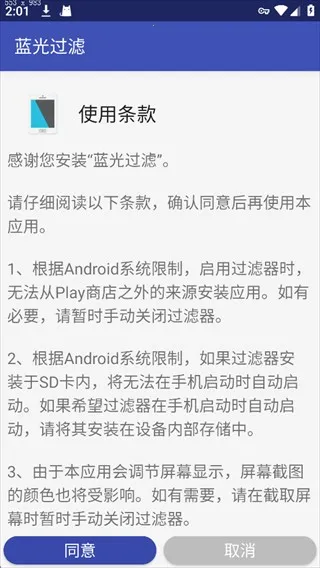 蓝光过滤(护眼滤蓝光) 蓝光过滤(护眼滤蓝光)