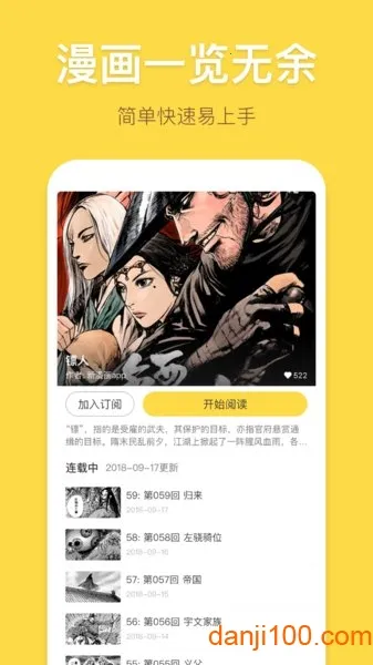 暴走漫画(漫画阅读分享) 暴走漫画(漫画阅读分享)
