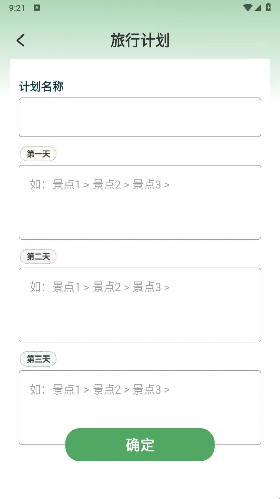 梦想旅行最新手机版 梦想旅行最新手机版