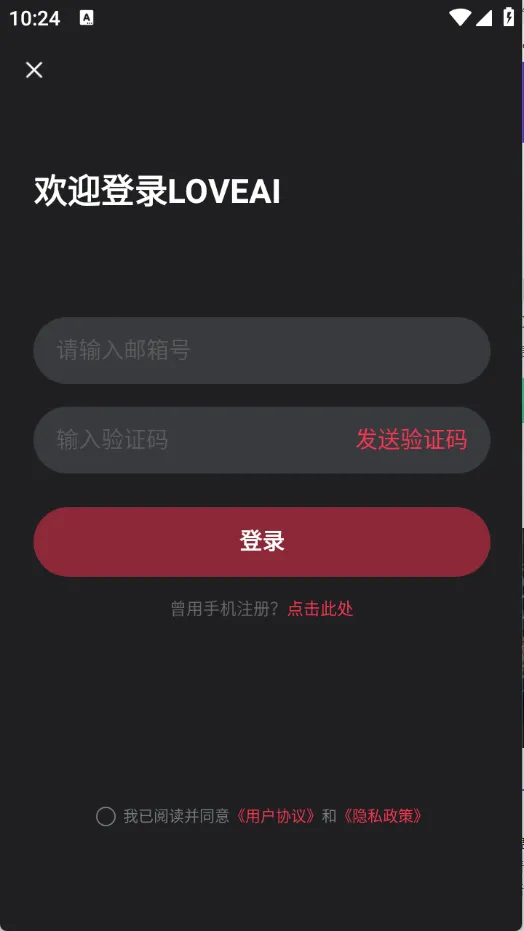 loveai罻(AI)v1.2.4 ֻ