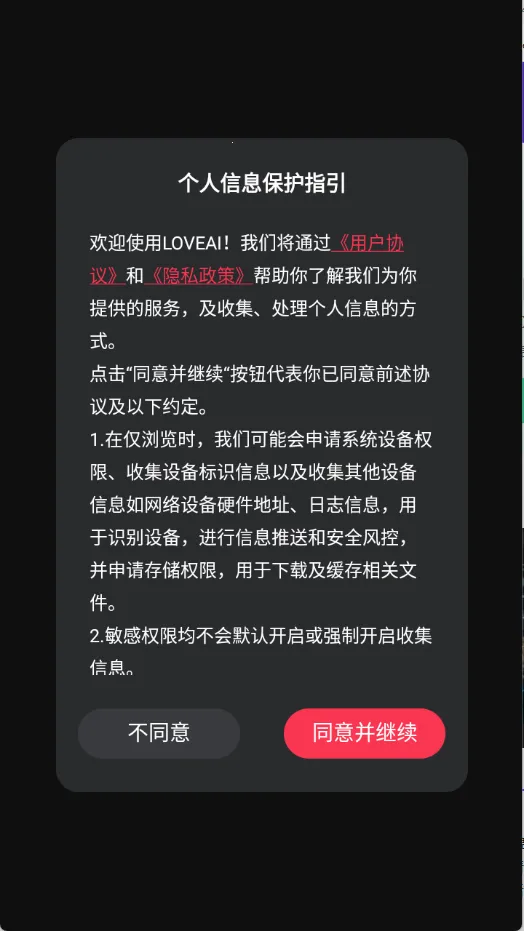 loveai罻(AI)v1.2.4 ֻ