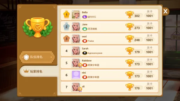 夏洛特的餐桌(消消经营游戏) 夏洛特的餐桌(消消经营游戏)