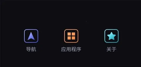 iccoacarlink车机系统(汽车智能互联) iccoacarlink车机系统(汽车智能互联)