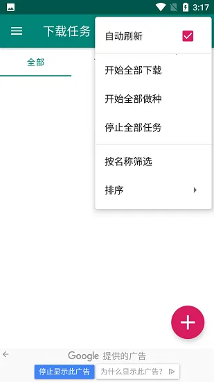 BitComet比特彗星(多任务下载) BitComet比特彗星(多任务下载)