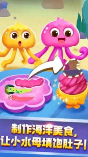 奇妙鲨鱼帮帮队(儿童早教游戏) 奇妙鲨鱼帮帮队(儿童早教游戏)