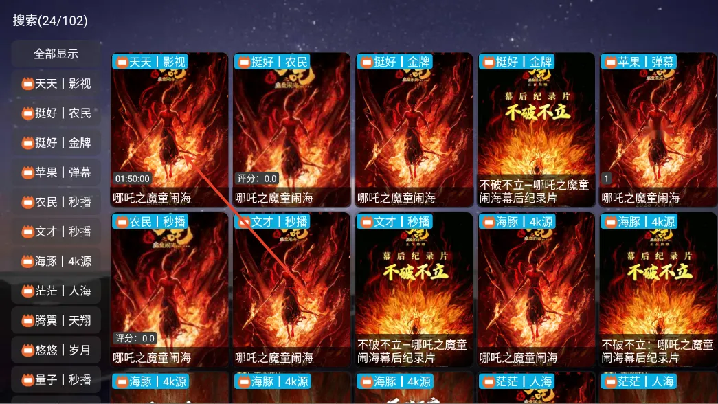 奇缘影仓(影视播放管理) 奇缘影仓(影视播放管理)