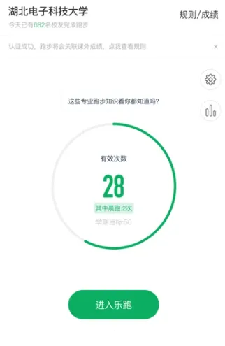 步道乐跑最新手机版 步道乐跑最新手机版