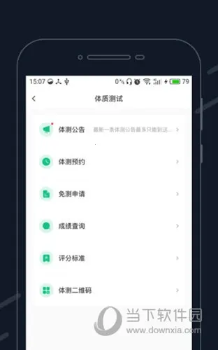 步道乐跑最新手机版 步道乐跑最新手机版