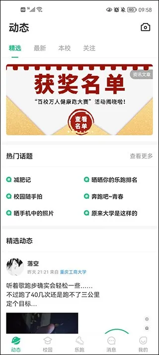 步道乐跑最新手机版 步道乐跑最新手机版