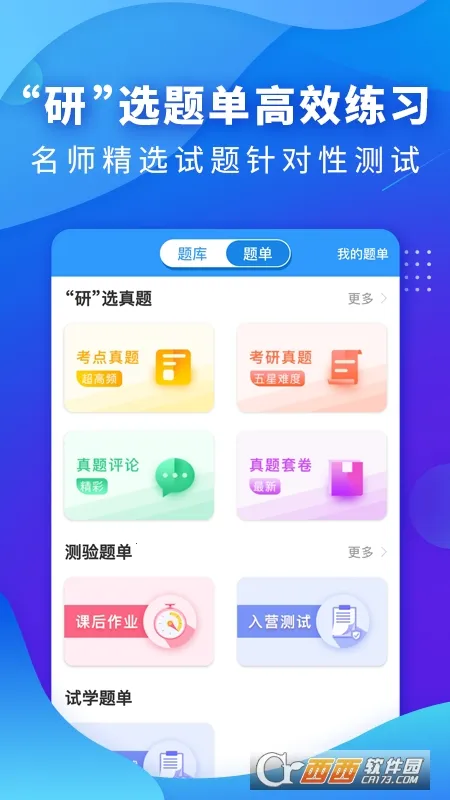 дҽⰲ׿ֻv2.2.6 ׿