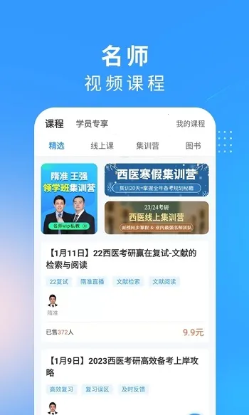 研大医题库安卓版手机版 研大医题库安卓版手机版