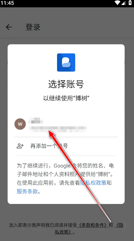 博树(外语学习软件) 博树(外语学习软件)