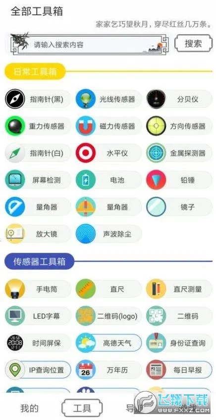 ˮī(๦ܹ)v1.2.0 Ѱ