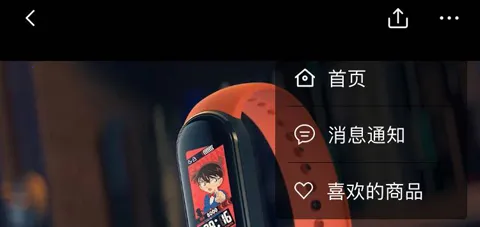 小米商城(小米购物软件) 小米商城(小米购物软件)