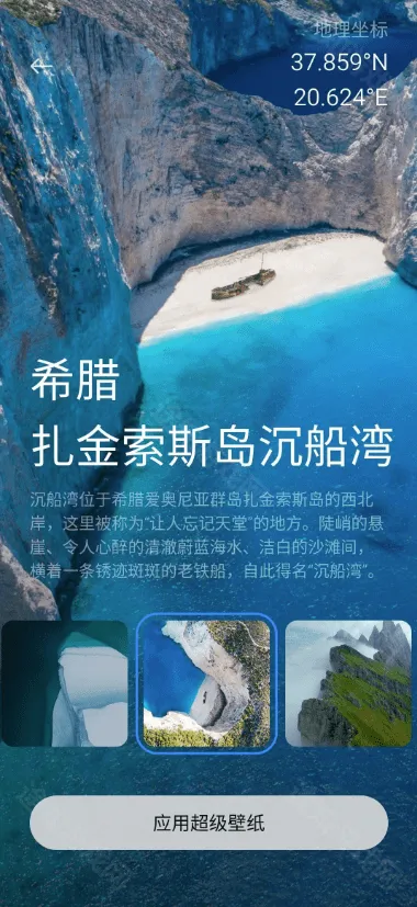 地球超级壁纸(星球壁纸软件) 地球超级壁纸(星球壁纸软件)