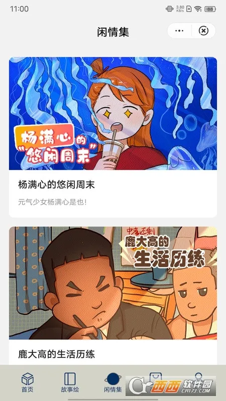 ͣͣ2025ٷ°汾v1.0.22 Ѱ