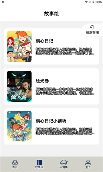 ͣͣ2025ٷ°汾v1.0.22 Ѱ