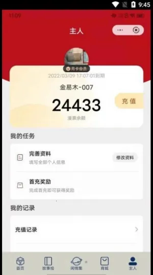 ͣͣ2025ٷ°汾v1.0.22 Ѱ