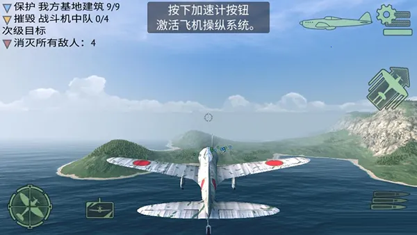 战斗机二战(二战空战游戏) 战斗机二战(二战空战游戏)