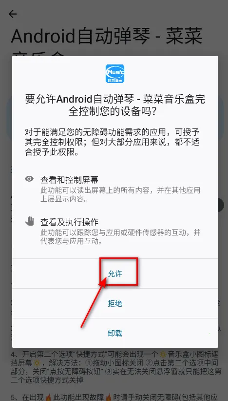 菜菜音乐盒(游戏音乐助手) 菜菜音乐盒(游戏音乐助手)