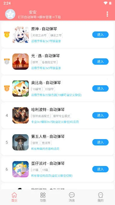 菜菜音乐盒(游戏音乐助手) 菜菜音乐盒(游戏音乐助手)