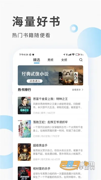 红柚阅读(智能阅读软件) 红柚阅读(智能阅读软件)