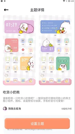 恋恋小组件安卓版手机版 恋恋小组件安卓版手机版