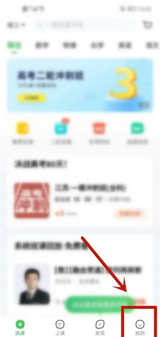 作业帮直播课安卓版手机版 作业帮直播课安卓版手机版