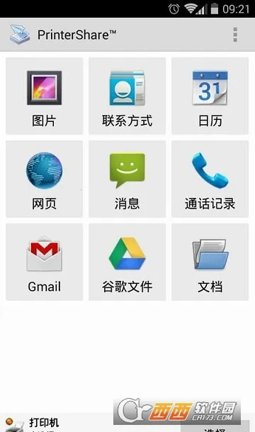 PrinterShare(ֻݴӡ)v12.15.01 Ѱ