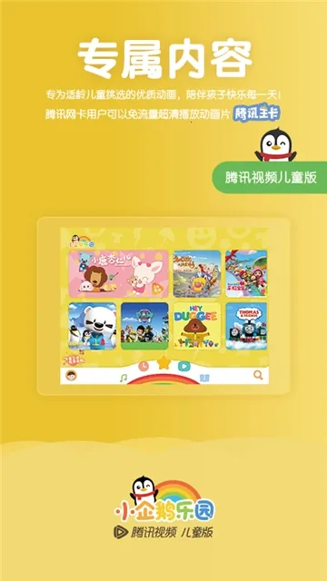 С԰2025ٷ°汾v6.7.7.792 ׿