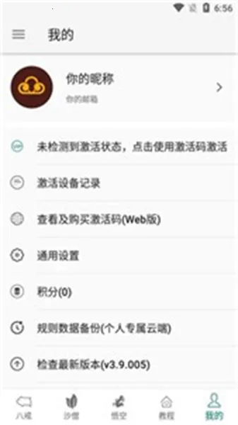 大圣净化免最新手机版 大圣净化免最新手机版