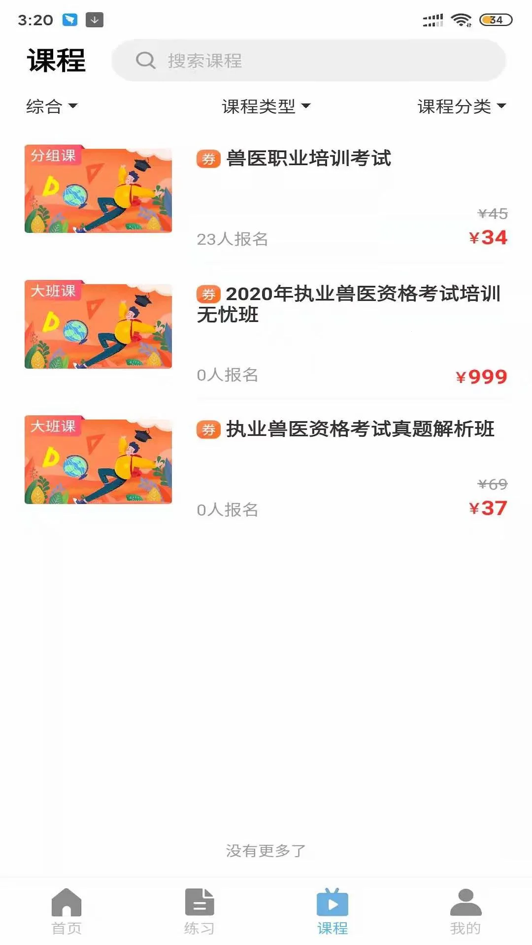 ҽС(ҽѧϰƽ̨)v4.6.1 ׿