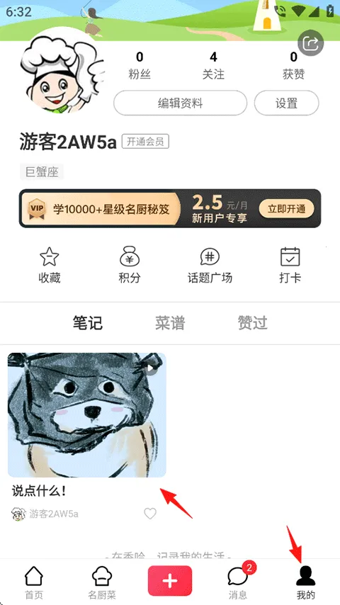 香哈菜谱(菜谱学习分享) 香哈菜谱(菜谱学习分享)