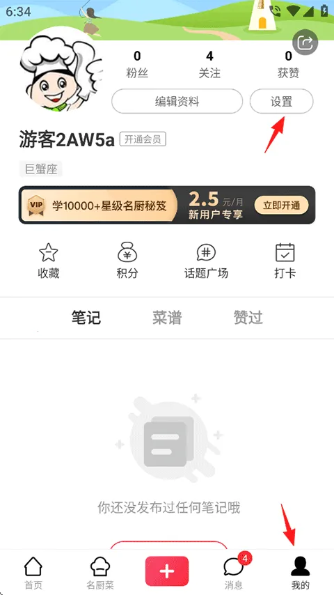 香哈菜谱(菜谱学习分享) 香哈菜谱(菜谱学习分享)