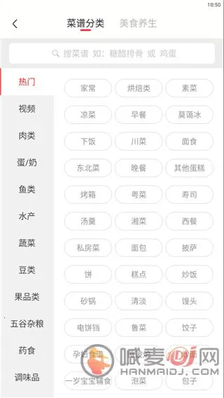 香哈菜谱(菜谱学习分享) 香哈菜谱(菜谱学习分享)