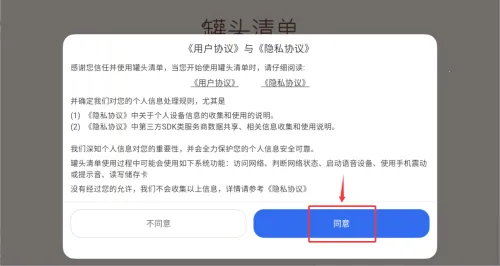 罐头清单2025最新版本 罐头清单2025最新版本