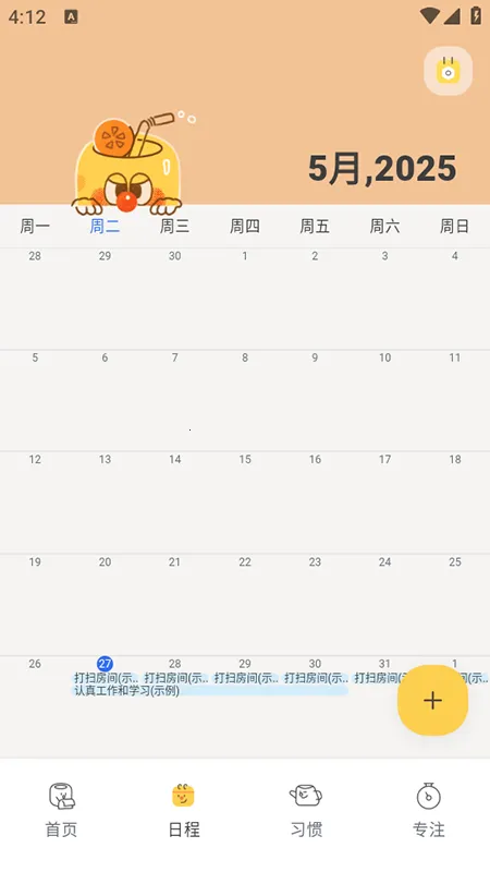 ͷ嵥2025°汾v1.41.1 Ѱ