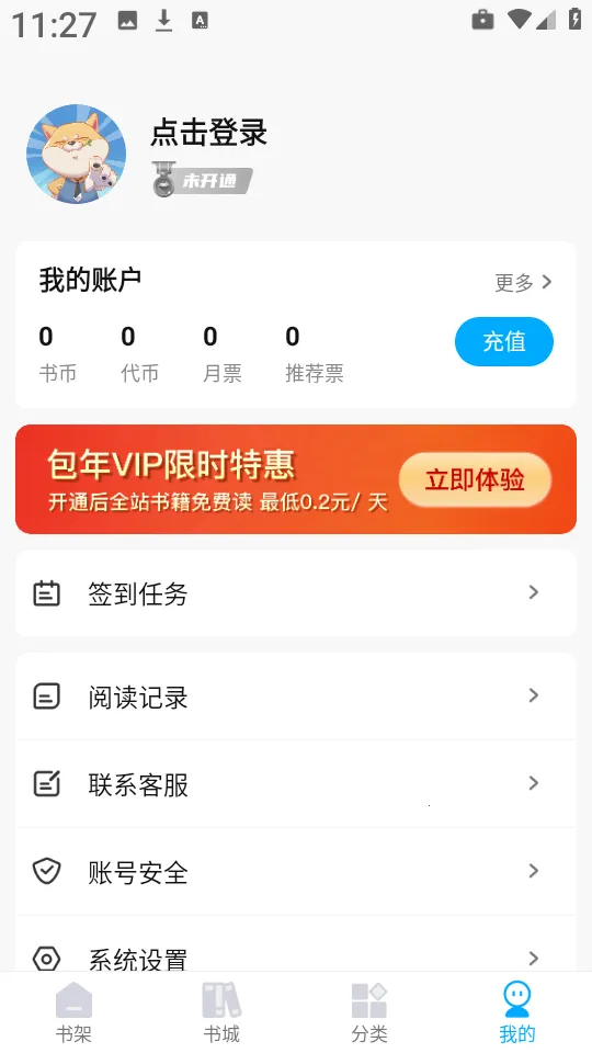 长河小说(小说阅读软件) 长河小说(小说阅读软件)