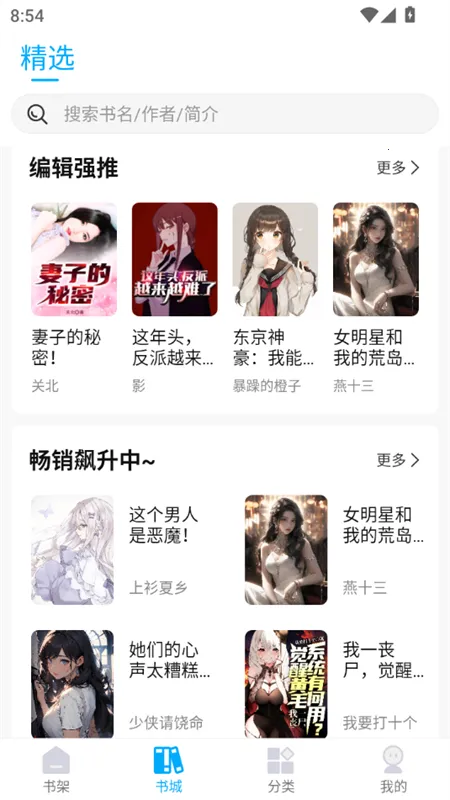 长河小说(小说阅读软件) 长河小说(小说阅读软件)