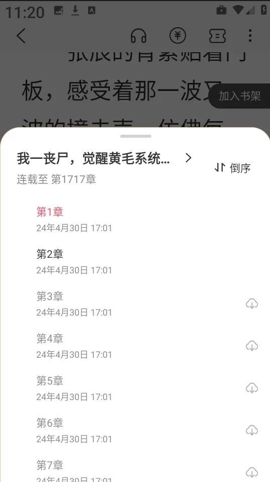 长河小说(小说阅读软件) 长河小说(小说阅读软件)