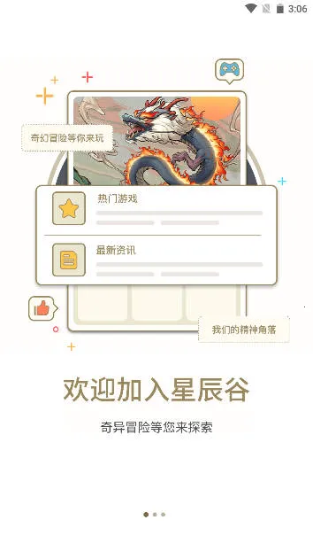 星辰谷2025最新版本 星辰谷2025最新版本