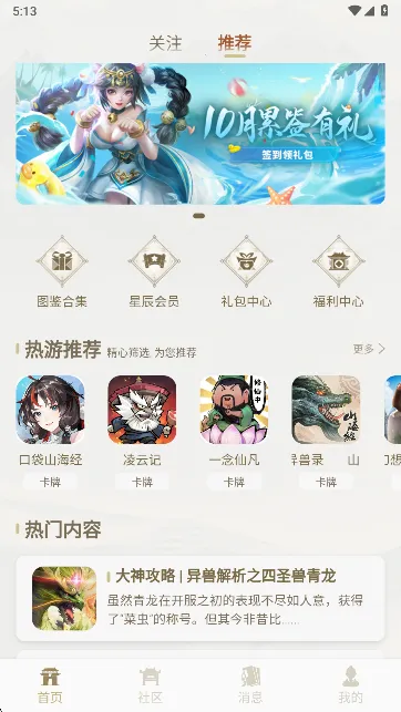 星辰谷2025最新版本 星辰谷2025最新版本